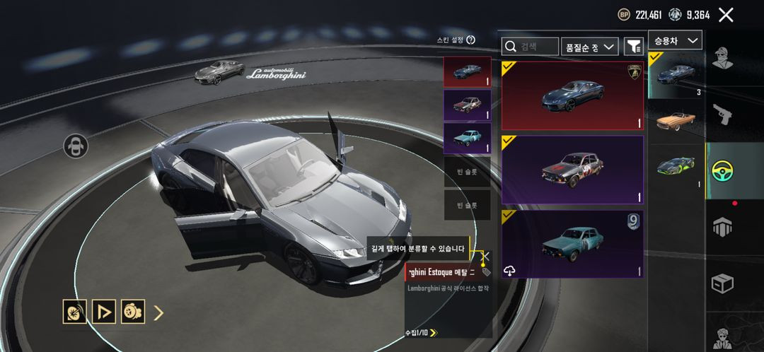 S복자 모배 배틀그라운드 배그 이미지