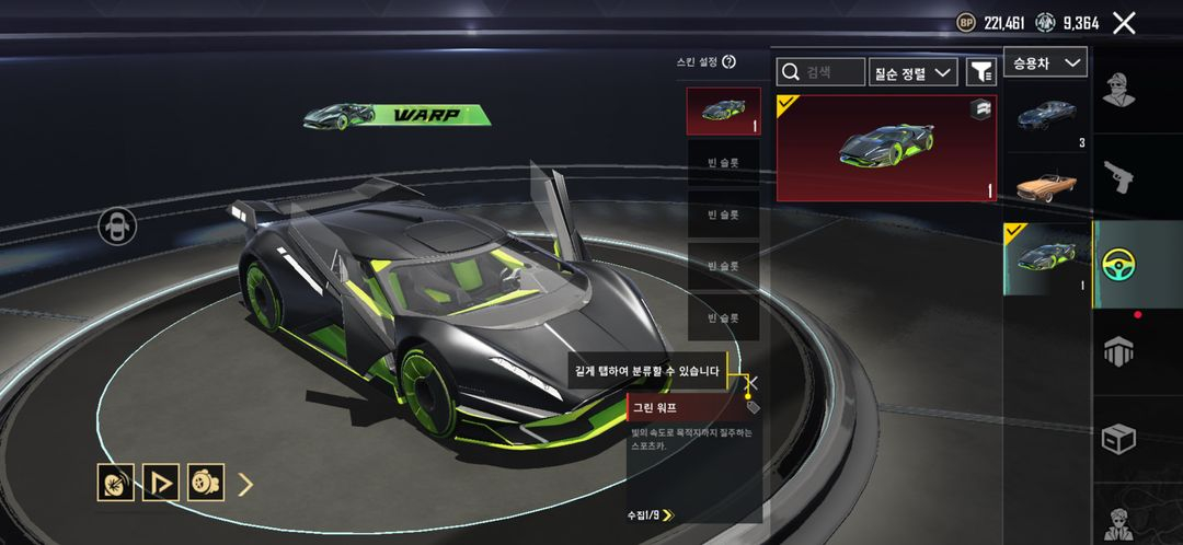 S복자 모배 배틀그라운드 배그 이미지