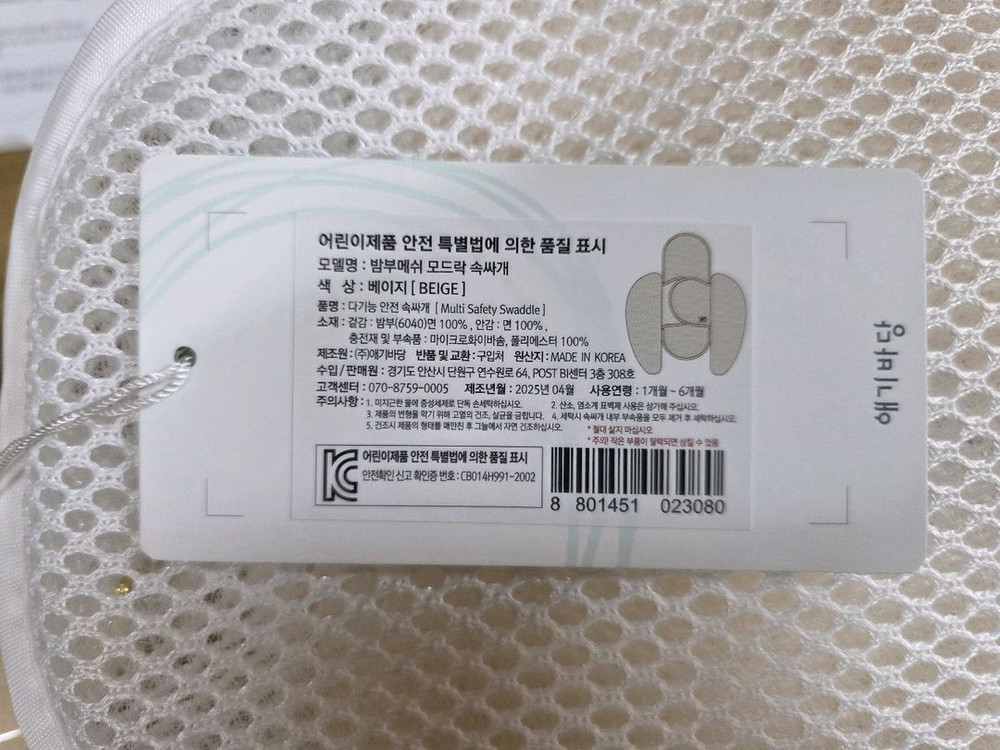 애기바당 밤부모드락 속싸개--2