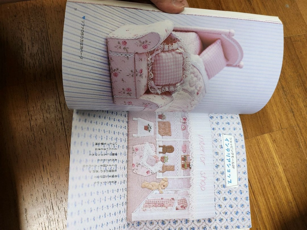 퀼트도서 가타야마 핸드메이드가게 이미지