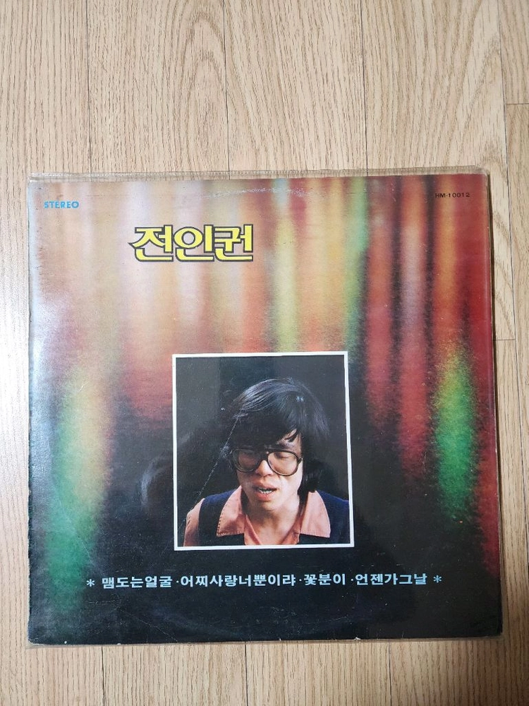 (희귀초반) 전인권 맴도는얼굴 꽃분이 LP 이미지