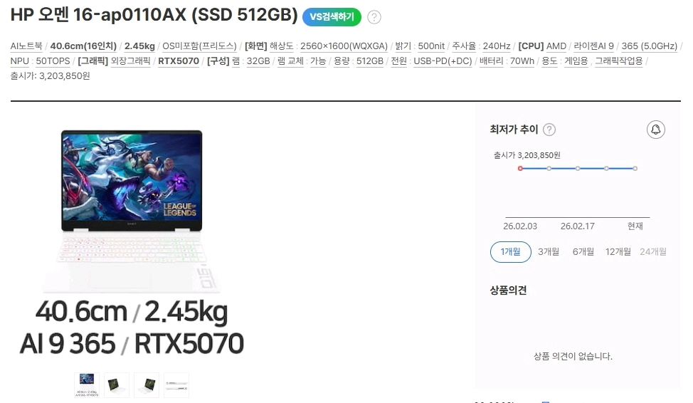 HP 최신 오멘 화이트 게이밍 노트북/램32G,RTX5070 이미지