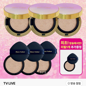 블랑로더 판타지 글로우 쿠션 21호