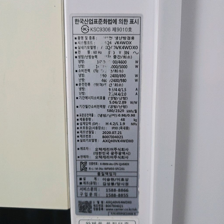 캐리어 인버터 냉난방기 40평--5