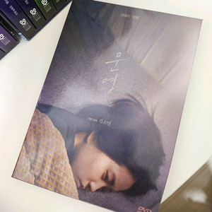 문영 한정판 DVD