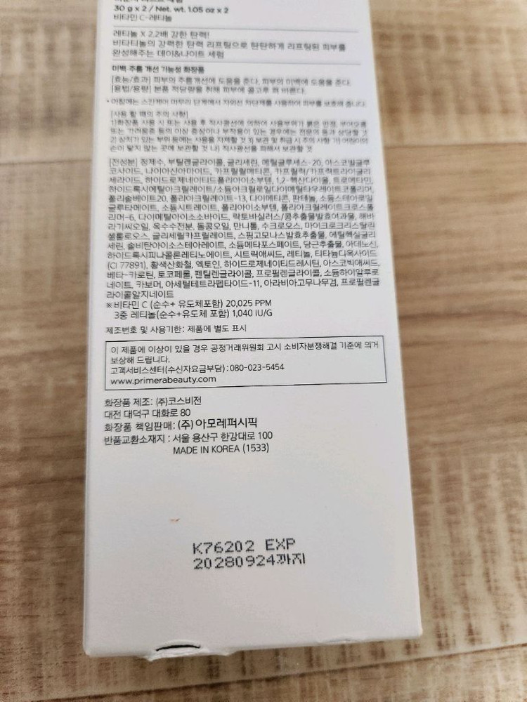 new프리메라 비타티놀 바운시 리프트 세럼 팝니다--1