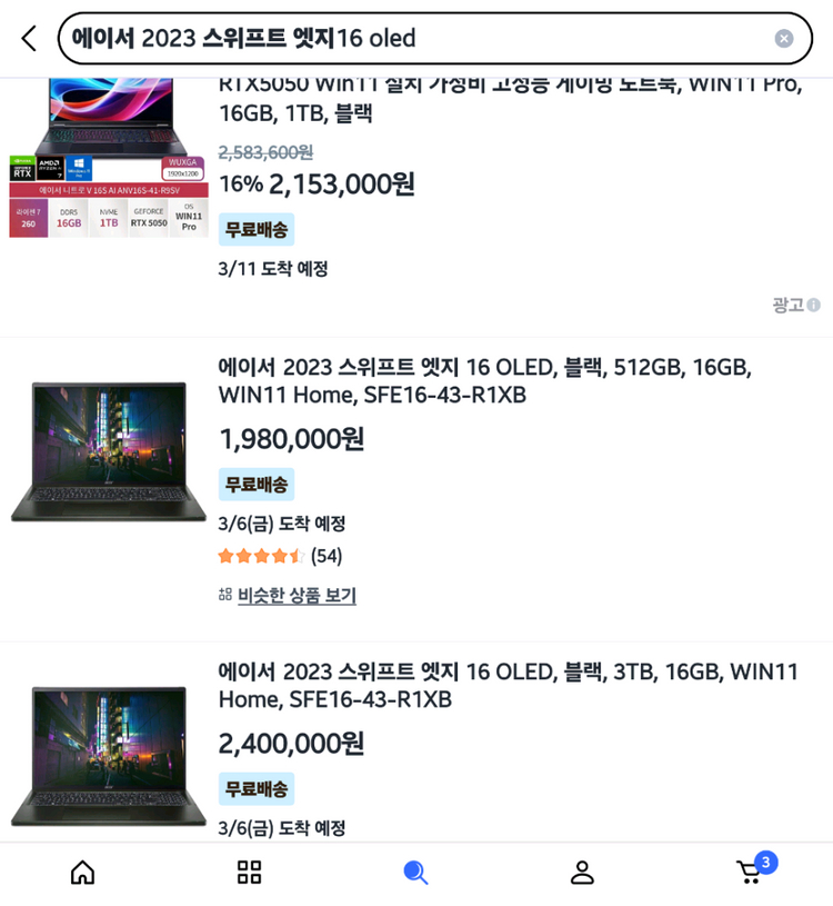 에이서 2023 스위프트 엣지 16 OLED 16gb 512gb sfe16 43 r1xb--2