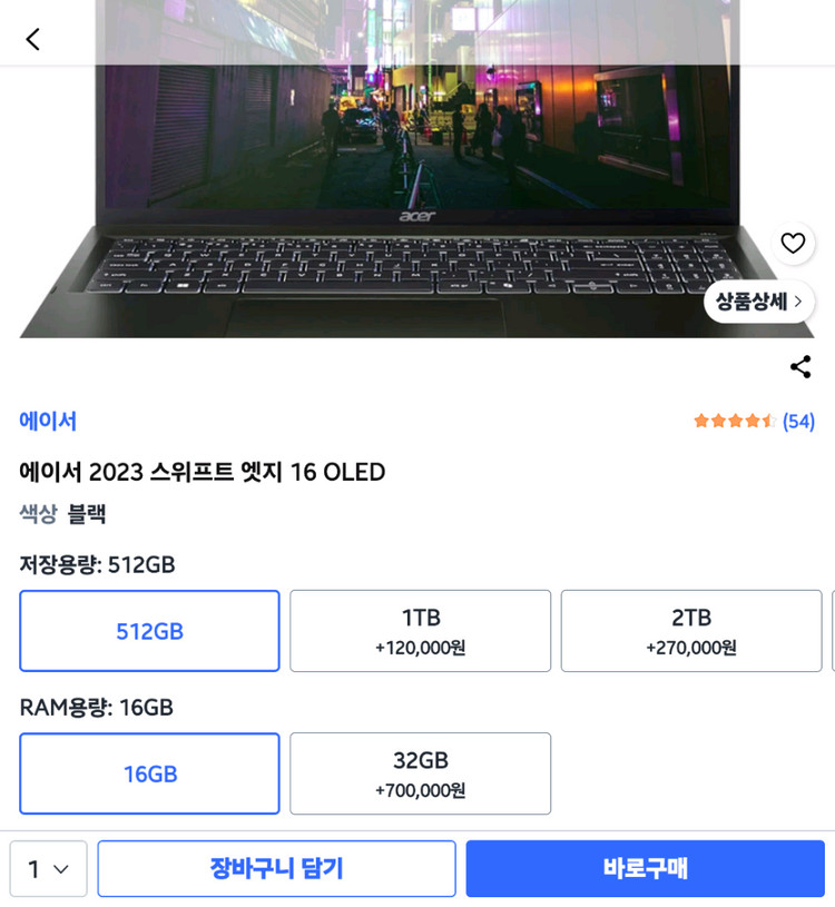 에이서 2023 스위프트 엣지 16 OLED 16gb 512gb sfe16 43 r1xb--4