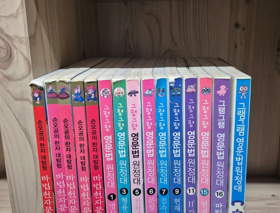 그램그램영문법원정대 10권 ,마법천자문 5권 일괄 택포--1