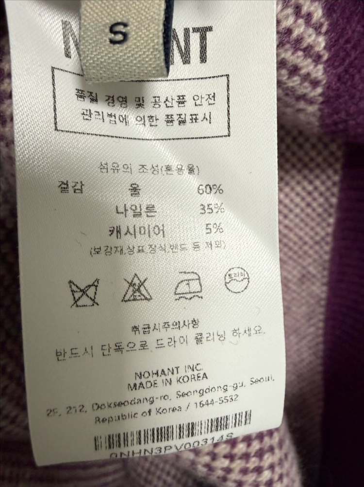 노앙 니트 이미지