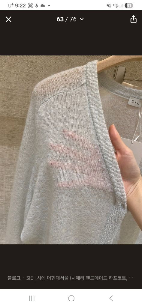 SIE 시에 멜리 모헤어 가디건 민트색--1