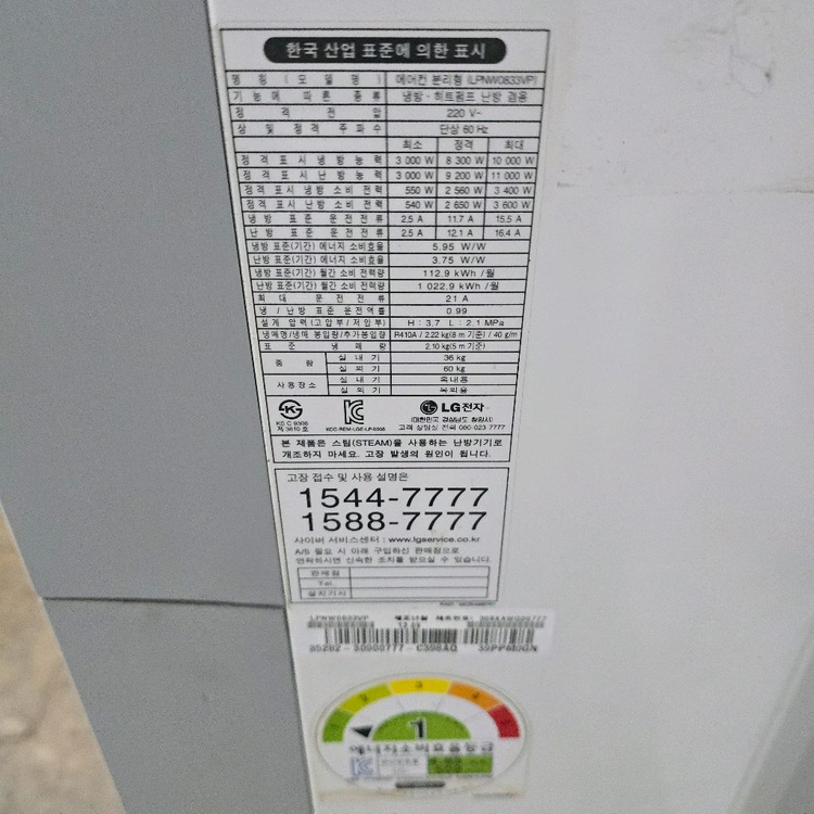 LG 휘센 25평 냉난방기 인버터 1등급--8
