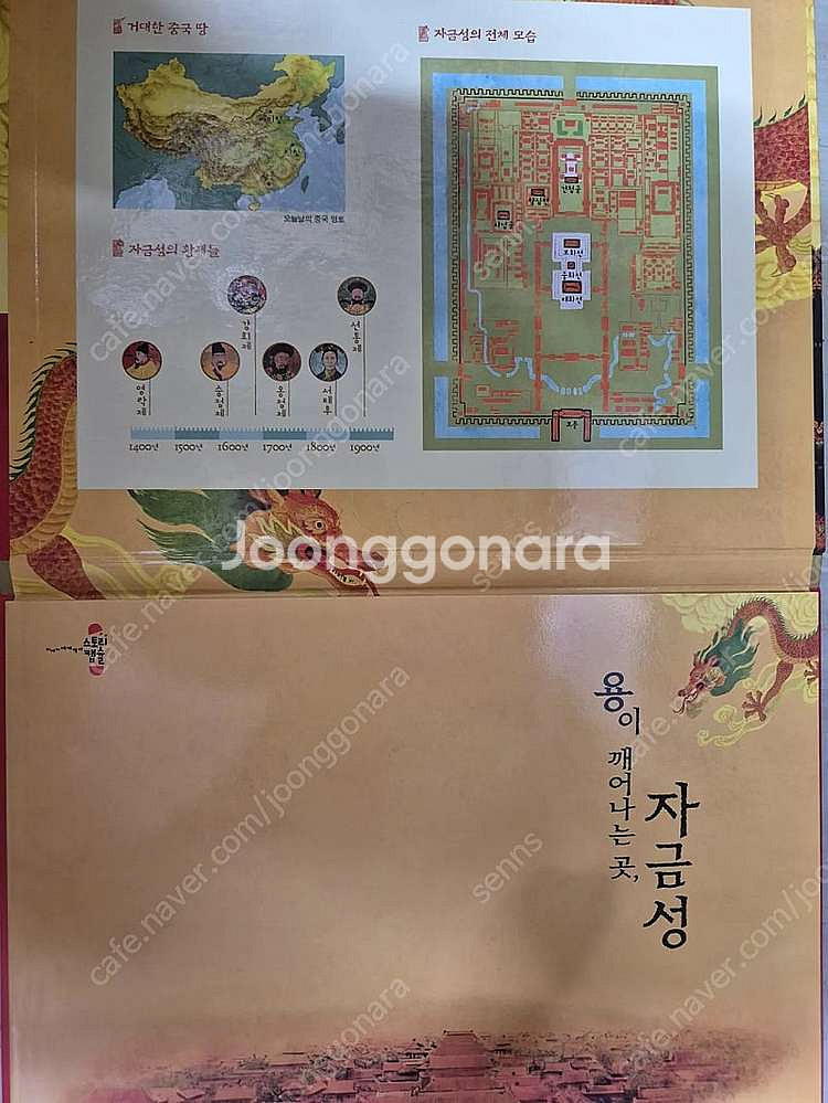 웅진 스토리캡슐우리역사 37권/이야기세계역사 36권 일괄 택포--7