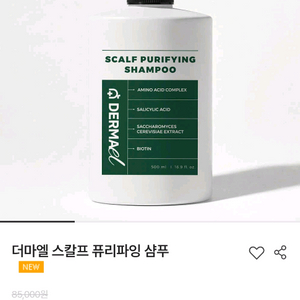 더마엘 스킬프 퓨리파잉 샴푸, 트리트먼트 세트