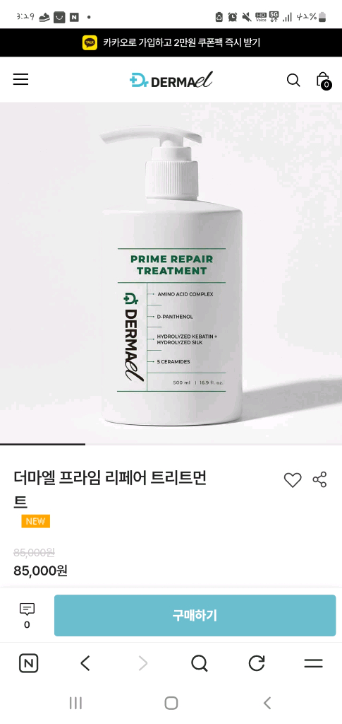 더마엘 스킬프 퓨리파잉 샴푸, 트리트먼트 세트--1