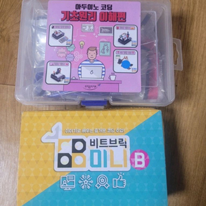 교육용 로봇 프로그래밍 교구 세트