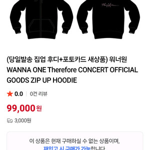 워너원 후드집업 후드티 FREE