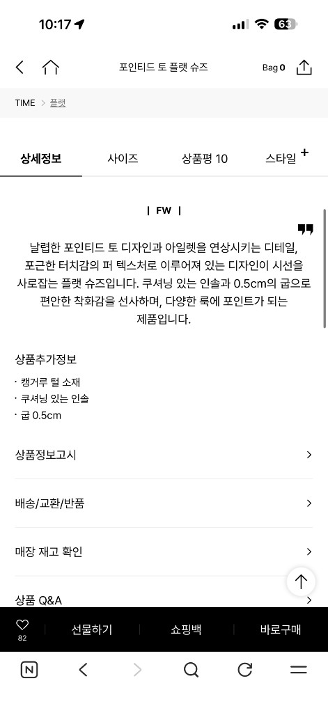 (새상품) 타임 포인티드 토 플랫 슈즈 240 이미지