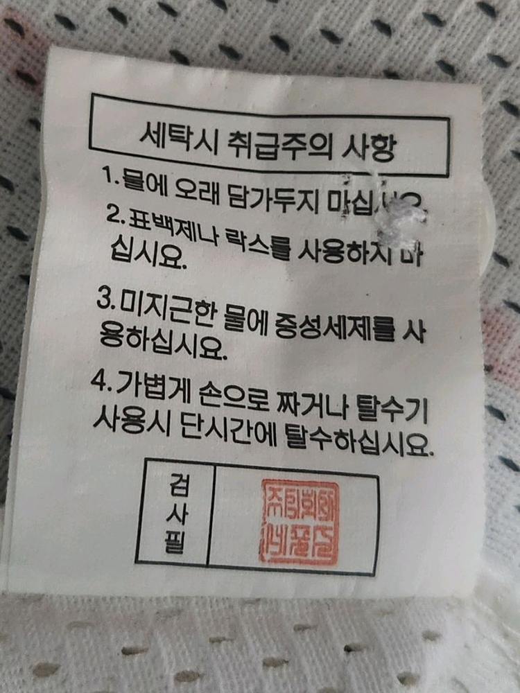 삼성리이온즈 왕조 핑크 유니폼 11호 (85-90)--5