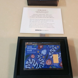 한국조폐공사 3.75g 프리미엄 골드바