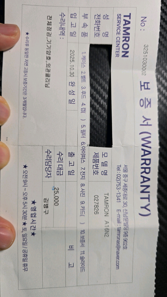 탐론 SP AF 17-50mm f2.8 XR LD IF 니콘마운트 이미지