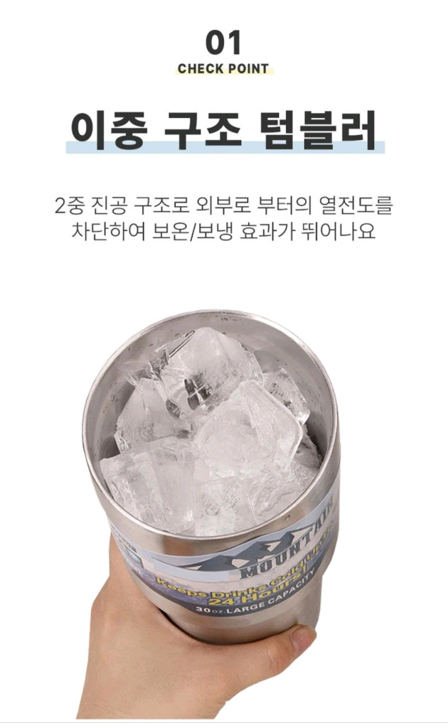 1+1 2개 마운틴 텀블러 900ml 화이트 실버 스텐 동코팅 보온보냉마운틴 텀블러 900ml 화이트 실버 스텐 동--1