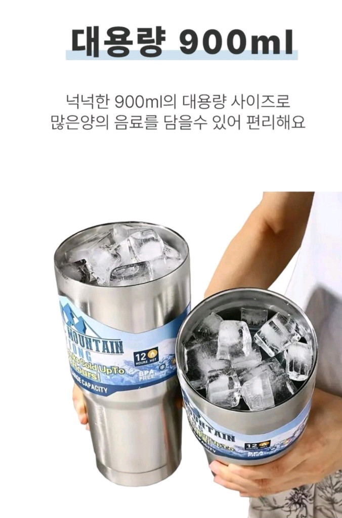 1+1 2개 마운틴 텀블러 900ml 화이트 실버 스텐 동코팅 보온보냉마운틴 텀블러 900ml 화이트 실버 스텐 동--2