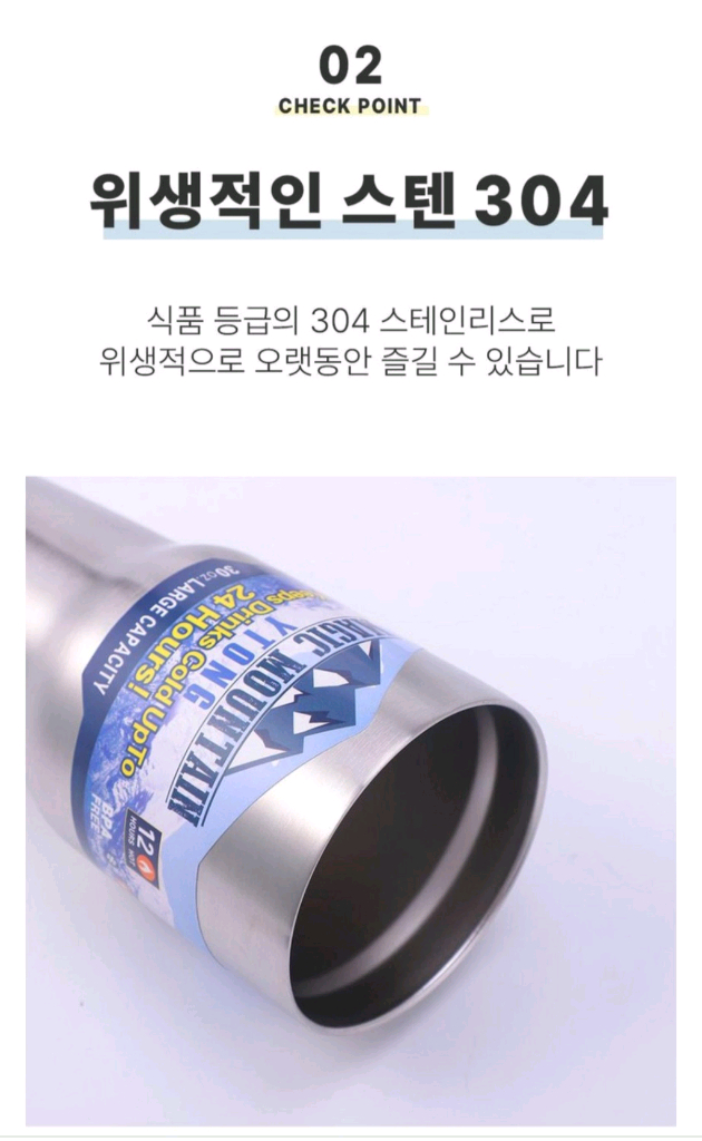 1+1 2개 마운틴 텀블러 900ml 화이트 실버 스텐 동코팅 보온보냉마운틴 텀블러 900ml 화이트 실버 스텐 동--3