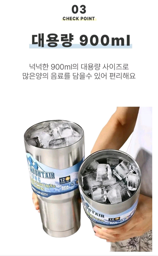 1+1 2개 마운틴 텀블러 900ml 화이트 실버 스텐 동코팅 보온보냉마운틴 텀블러 900ml 화이트 실버 스텐 동--4