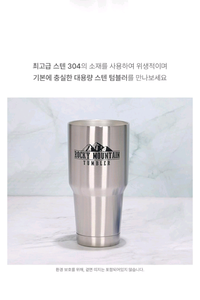 1+1 2개 마운틴 텀블러 900ml 화이트 실버 스텐 동코팅 보온보냉마운틴 텀블러 900ml 화이트 실버 스텐 동--7