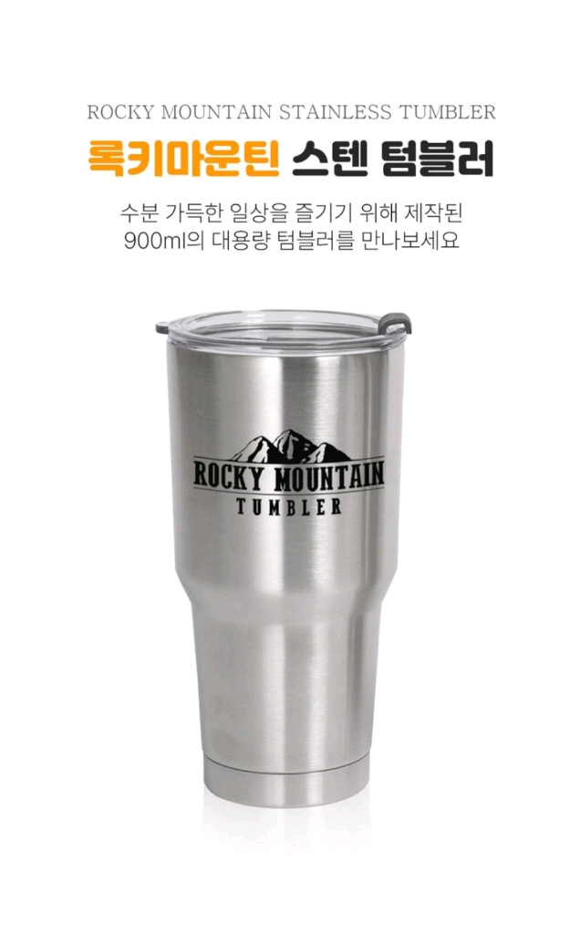 1+1 2개 마운틴 텀블러 900ml 화이트 실버 스텐 동코팅 보온보냉마운틴 텀블러 900ml 화이트 실버 스텐 동--8