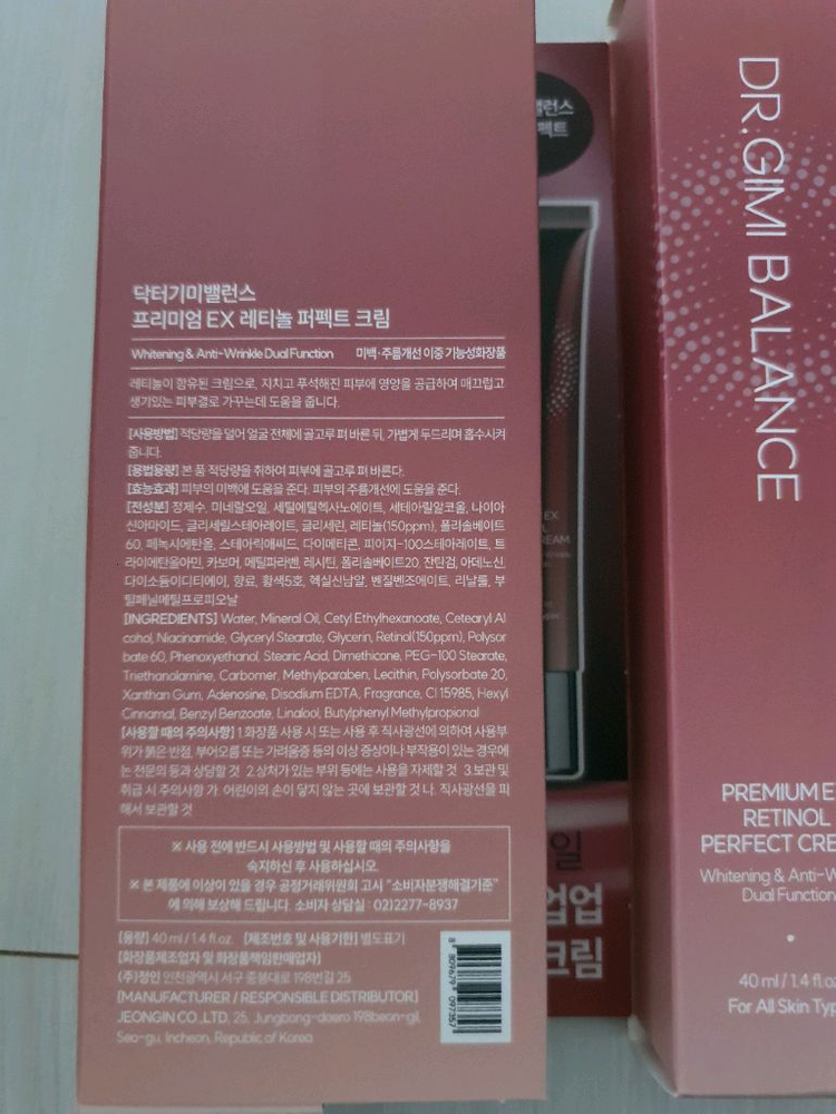 닥터기미밸런스크림 6개--1