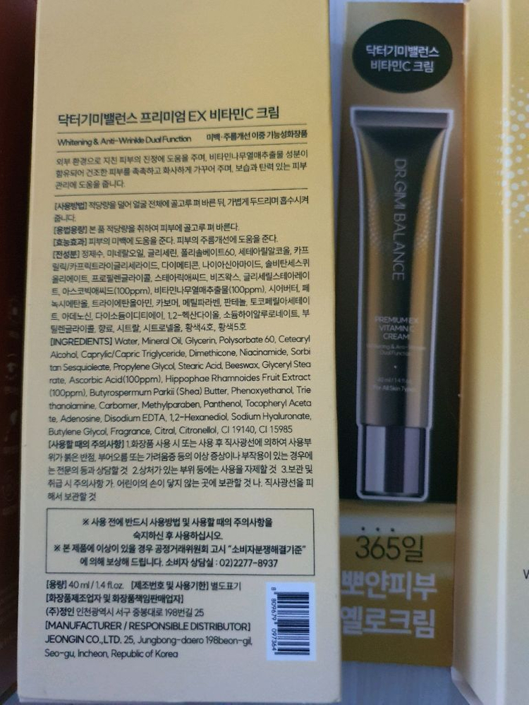 닥터기미밸런스크림 6개--2