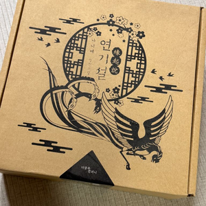 연기설 소장본 특별세트 이미지