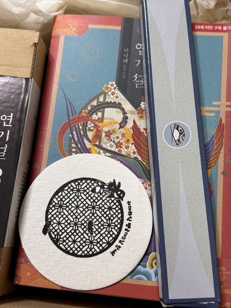 연기설 소장본 특별세트 이미지