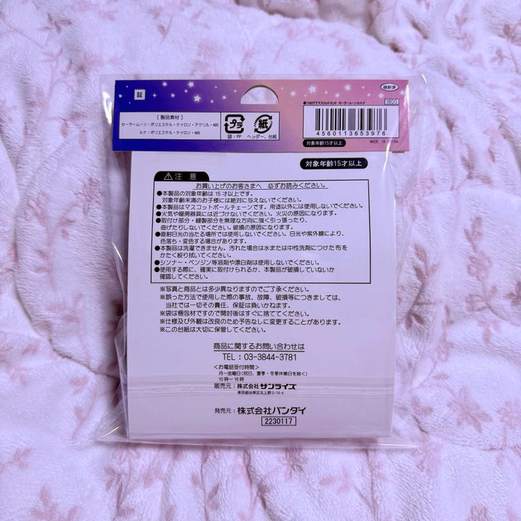 (새상품) 고전 세일러문 20주년 세일러문 루나 인형 키링 셋트 반다이 이미지