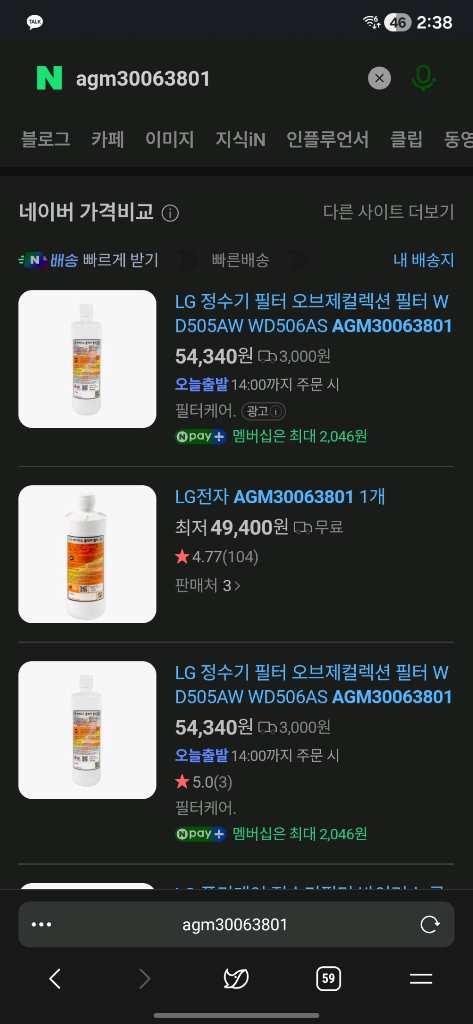 LG퓨리케어 정수기 필터 (새상품) 이미지