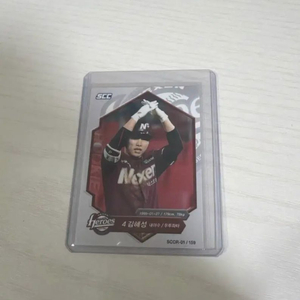 2018 SCC kbo 루키카드 김혜성