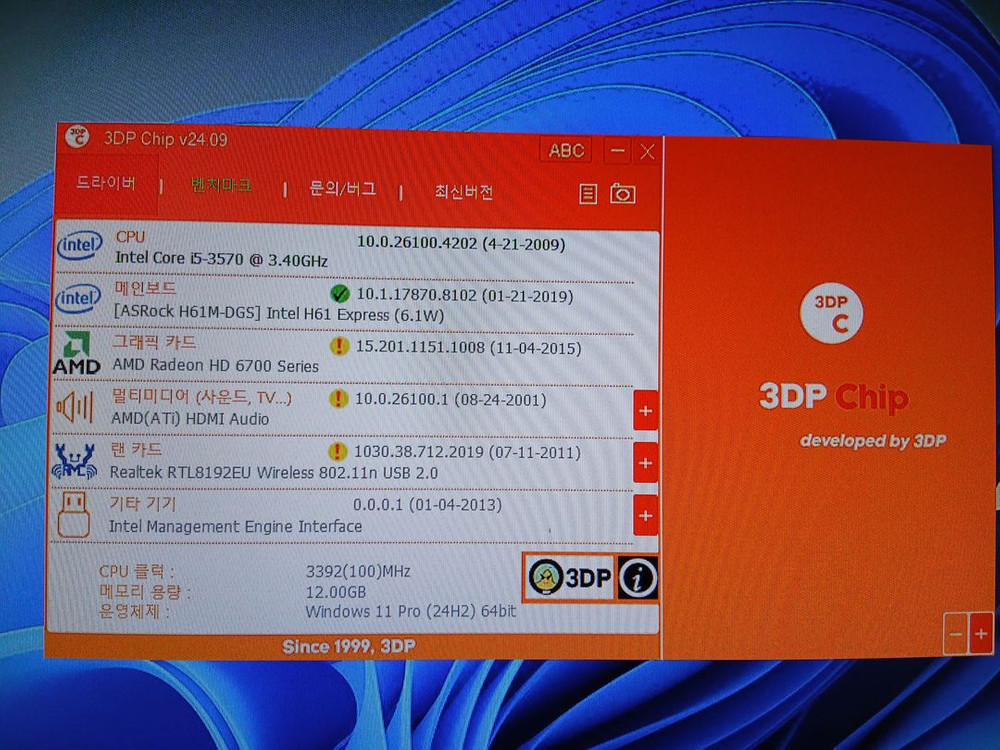 데스크탑 인텔 i5-3570 등--6