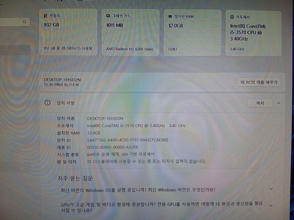 데스크탑 인텔 i5-3570 등--4