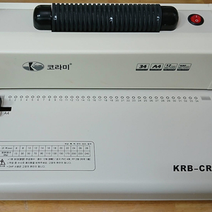 코라미 와이어링 제본기 KWB-W20B (소호/가정용)
