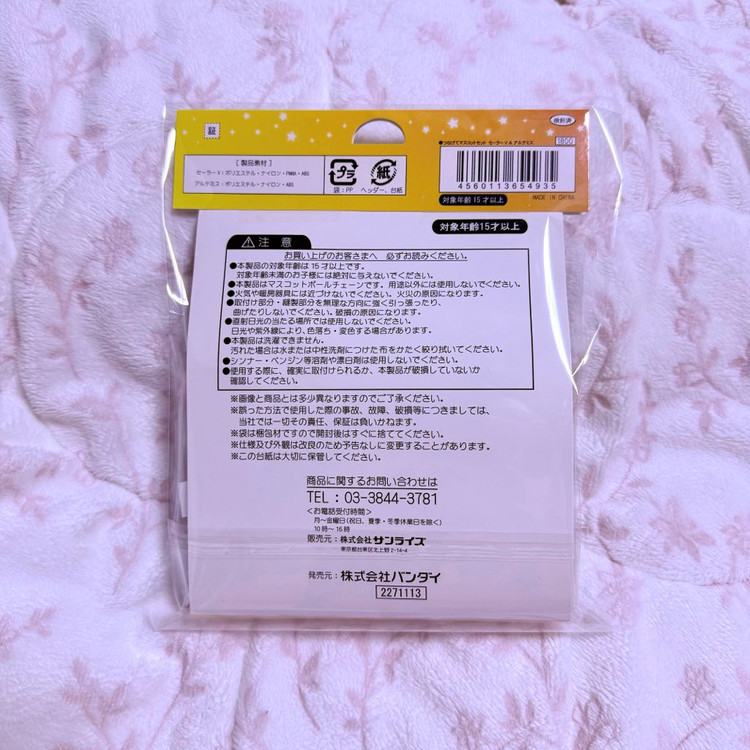 (새상품) 고전 세일러문 20주년 비너스 아르테미스 인형 키링셋트 반다이 이미지