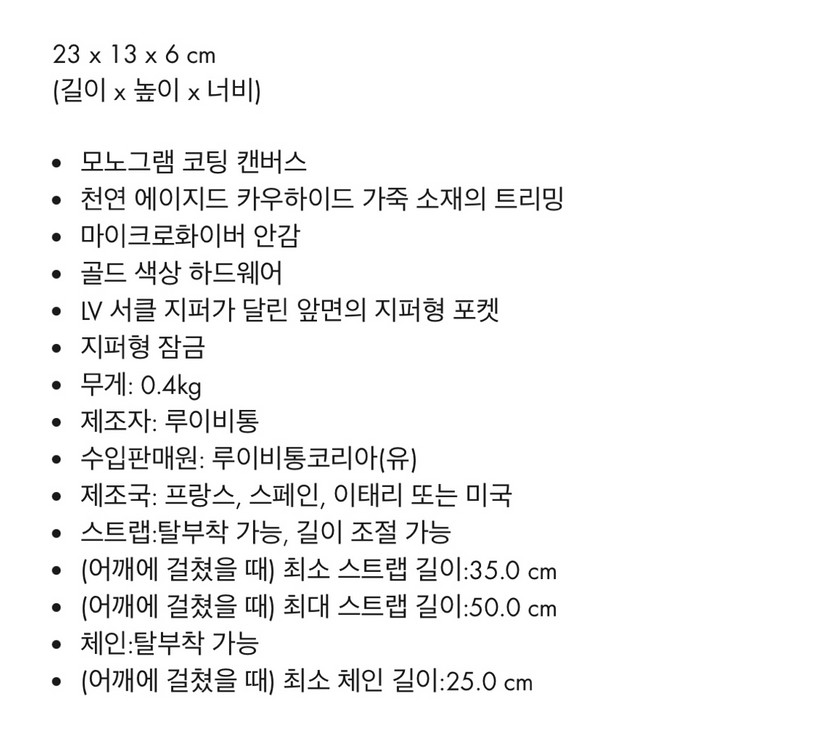 루이비통 루프 체인 모노그램 크로스백 숄더백 가방 M81098--9