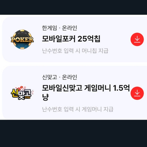 한게임 페이코 쿠폰 삽니다 이미지