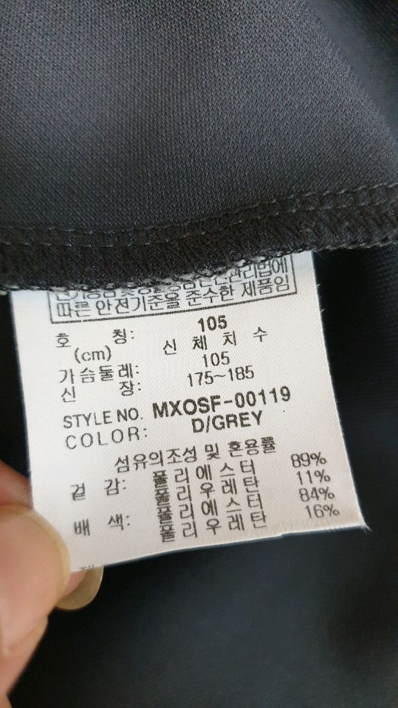 [남성105] 정품 밀레 집업저지 자켓 새것수준 무배--7