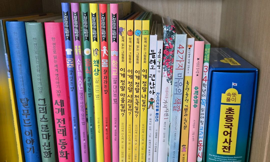 저학년도서-초등국어사전/아름다운가치사전,42가지 마음의색깔/자신만만 생활책 등 이미지