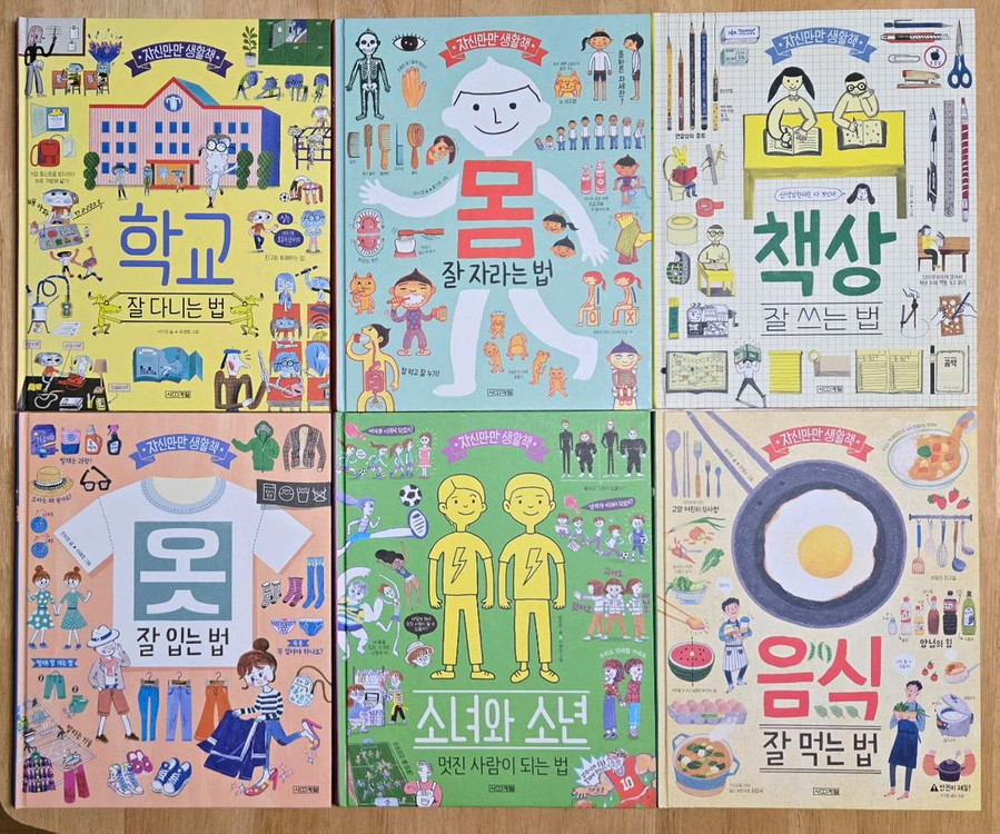 저학년도서-초등국어사전/아름다운가치사전,42가지 마음의색깔/자신만만 생활책 등 이미지