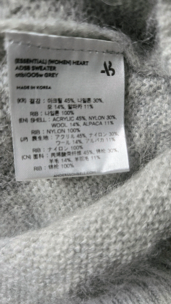 앤더슨벨 하트니트--5