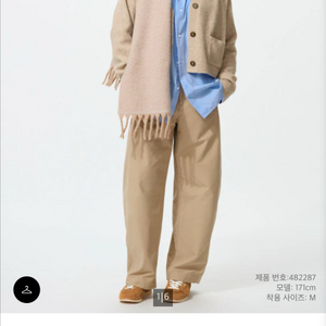 유니클로 저지 배럴 베이지 M입니다