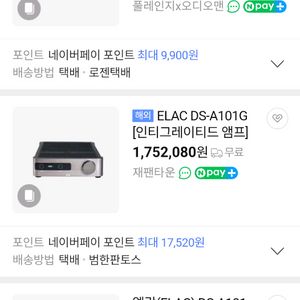 (새상품)엘락ds-a101-g 팝니다.